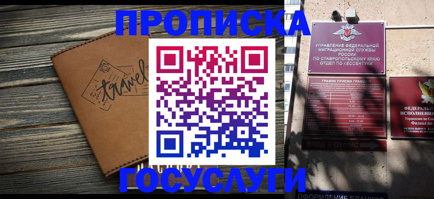 временная регистрация гарантия в Янауле